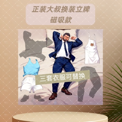 温侯十一体育生磁吸换装立牌