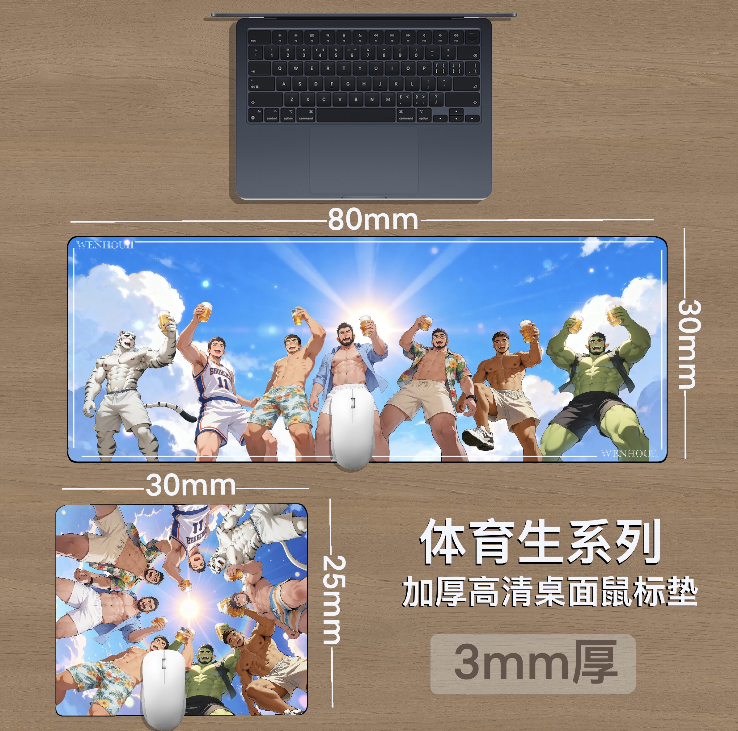 温侯十一新款体育生帅哥鼠标垫