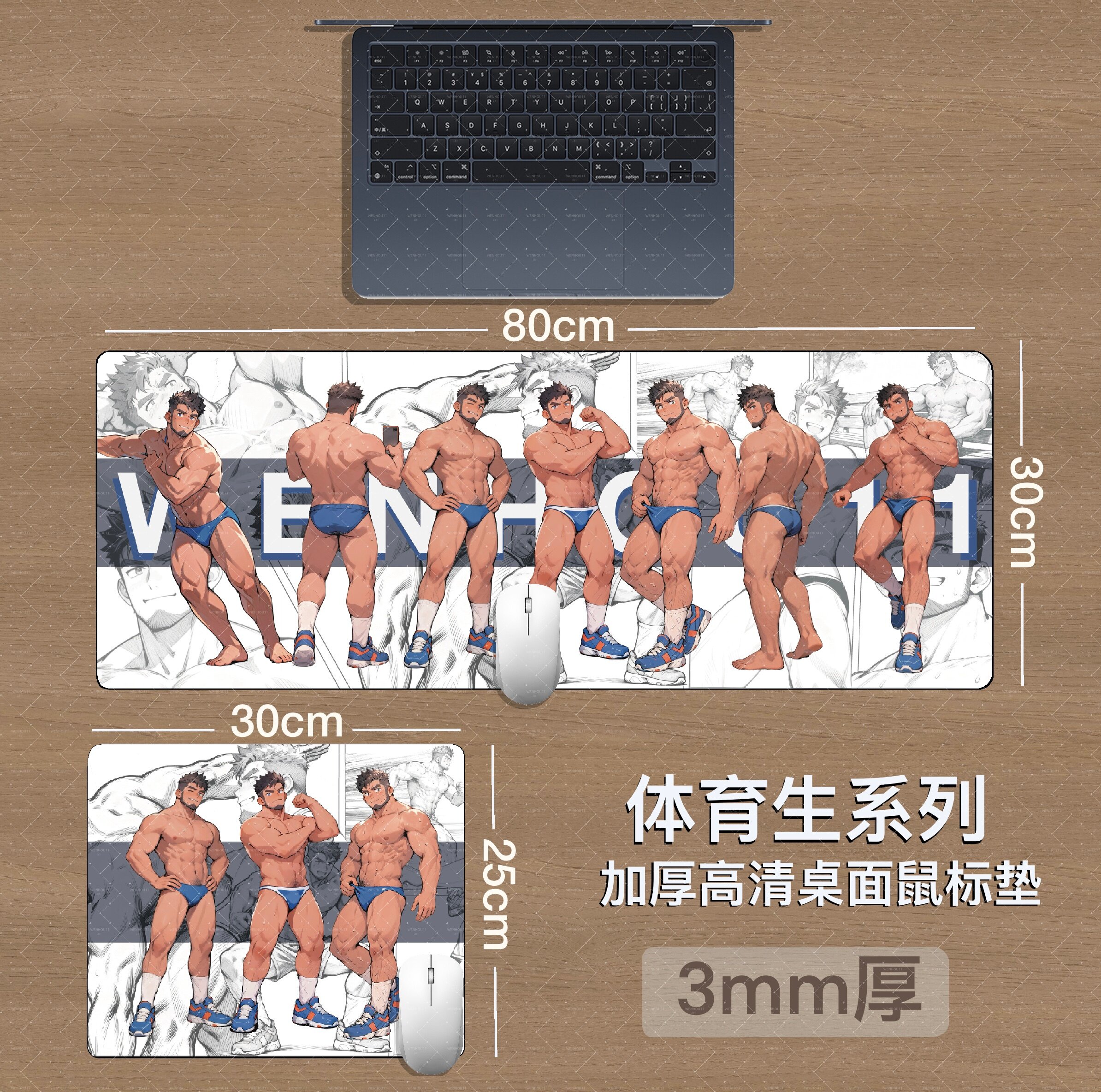 温侯十一新款体育生帅哥鼠标垫