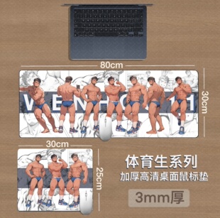 温侯十一新款体育生帅哥周边二次元男生大号电脑鼠标垫大码桌垫