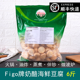 鱼丸火锅食材3kg 进口马来西亚Figo牌奶酪海鲜豆腐 芝士鱼豆腐