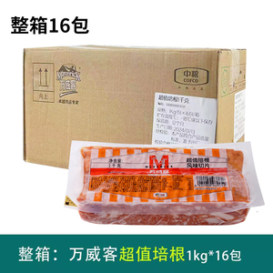 整件万威客超值培根切片肉片1Kg*16包商用早餐面包手抓饼烧烤一箱