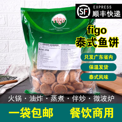 figo泰式鱼饼3KG马来西亚进口