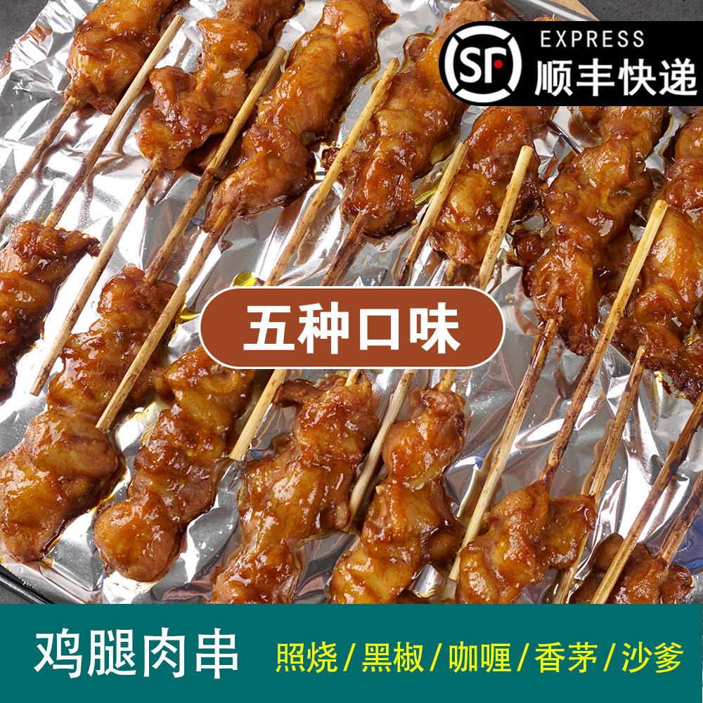 盟旺泰式香茅腿肉串咖喱鸡肉串马来沙爹鸡腿肉串商用950g25串
