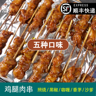 盟旺泰式 香茅腿肉串咖喱鸡肉串马来沙爹鸡腿肉串商用950g25串