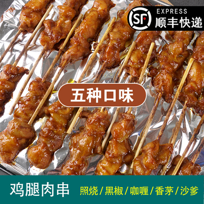 盟旺泰式香茅腿肉串咖喱鸡肉串马来沙爹鸡腿肉串商用950g25串