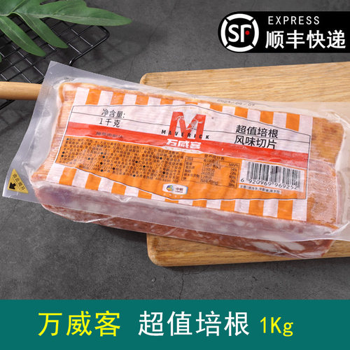 万威客培根切片中粮三明治手抓饼