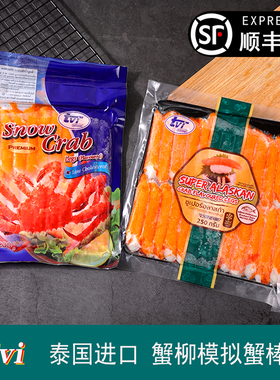 TVI泰国进口蟹柳模拟蟹棒即食零售冷冻蟹棒手撕蟹柳火锅食材小吃