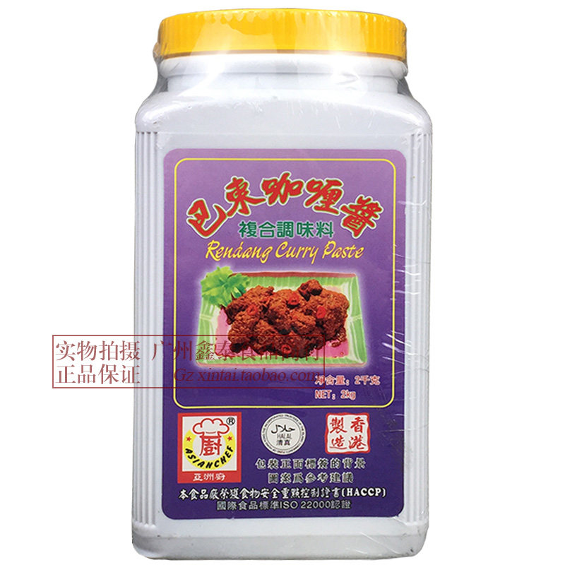 包邮 西餐厅茶餐厅用料 香港亚洲厨 巴东咖喱调味酱2kg 西餐原料