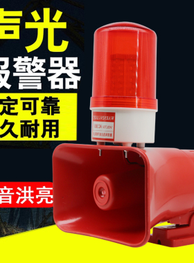 南京科浩达KBJ-11声光报警器LED旋转灯36V220V起重航吊工业喇叭