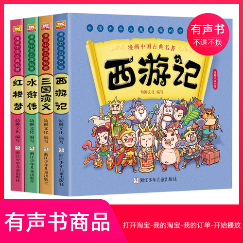 有声升级版