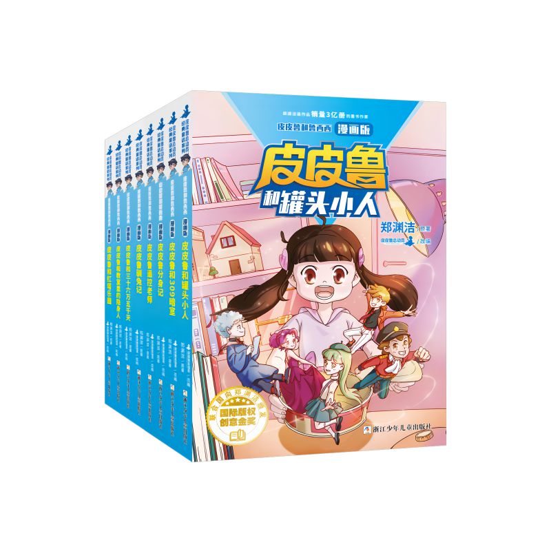 2021年7月新书 出版社直供 正品保障