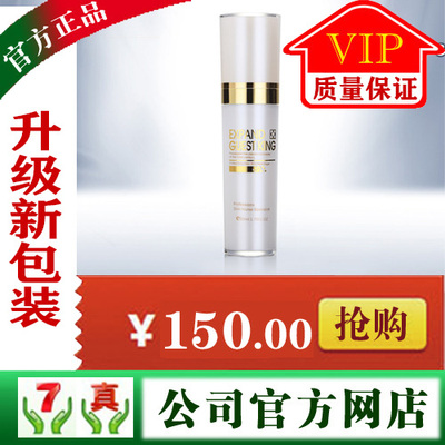 升级新品亮泽防护靓肤50ml