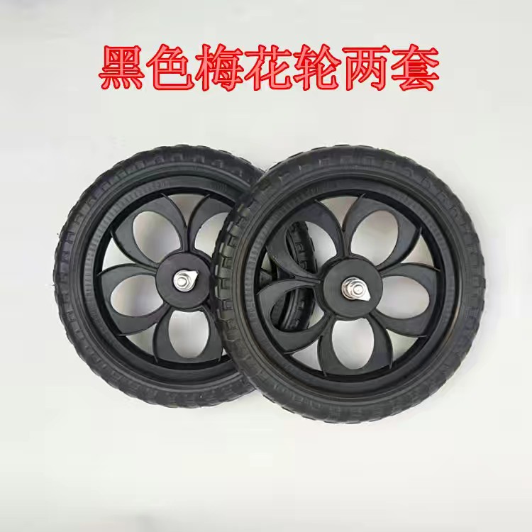 儿童平衡车车轮配件滑行自行车bb滑步梅花轮免气轮子改装零件通用