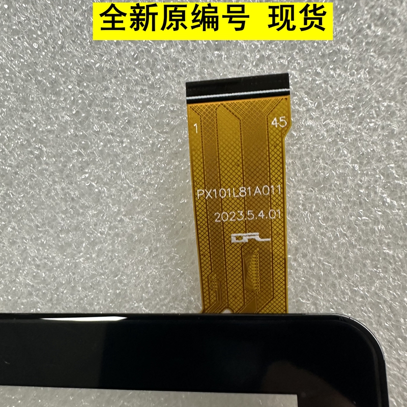 PX101L81A011平板电脑触摸屏幕