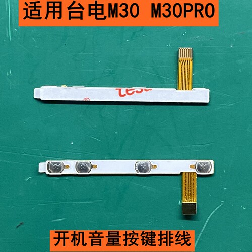 X20LJTYJ10BD026-545开机排线
