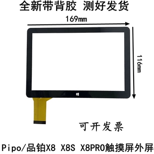 X8PRO平板电脑触摸屏蓝牙打印机外屏幕HXD 0774A1 X8S Pipo品铂X8