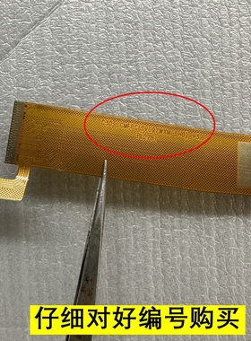 BL2781内屏主板连接排线C30-LCMFPC(TV097WXM-LHO)_V3.0液晶屏线