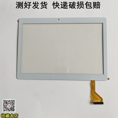 SX-CTP/MJK-0802FPC触摸屏