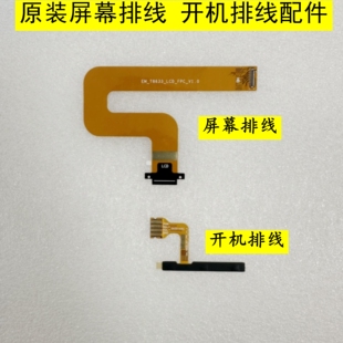 适用希沃学习机T20 XPT31A屏幕排线 连接线 开关音量按键排线
