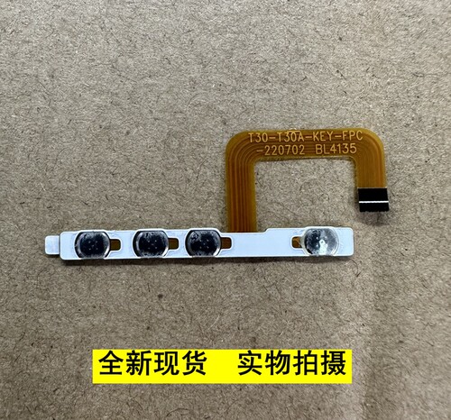 BL4135开机台电M50Pro按键排线