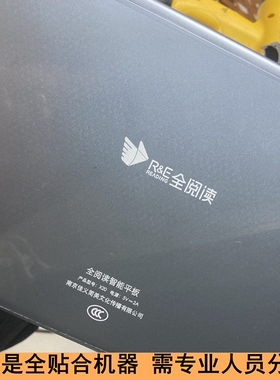 全阅读智能平板X20学习机触摸屏 手写外屏幕内屏总成PJX101QT133A