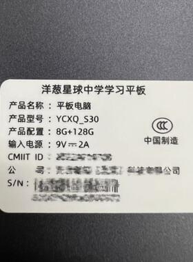 适用洋葱星球领航3平板YCXQ-S30学习机屏幕总成 充电口尾插排线