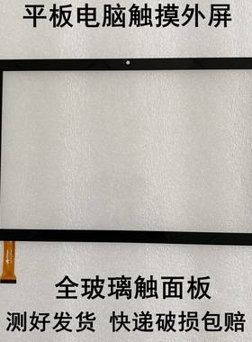 好状元E300学习机小书郎P400触摸屏MJK-GG101-1780-FPC手写外屏幕