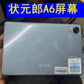 博士A8学习机手写屏触摸屏 66682023 内屏液晶屏幕 郎A6 适用状元