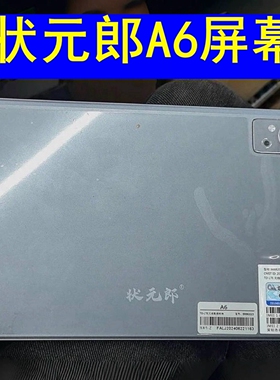 适用状元郎A6  66682023 博士A8学习机手写屏触摸屏 内屏液晶屏幕