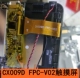 CX009D 平板电脑手写电容屏幕 001 FPC V02触摸屏外屏CX009D