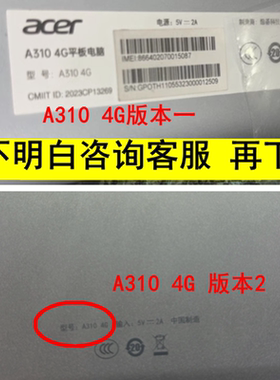宏碁 acer A310 4G平板电脑触摸屏FD101GJ1127A-V1.0外屏手写屏幕