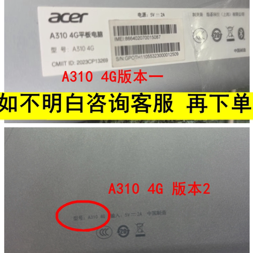 宏碁acerA3104G触摸屏内屏幕