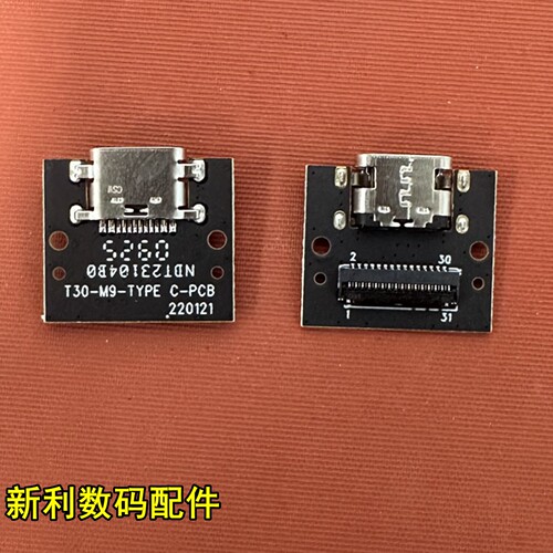 TablePC平板速系L11 T606学习机充电尾插小板USB电脑数据传输配件