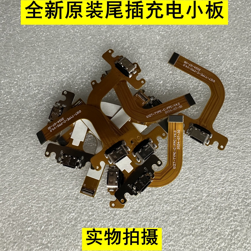 小课屏A1尾插屏幕排线外屏幕