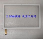 E66平板触摸屏 1708 外屏幕WWX277 一生E本 GG106 105 MJK FPC