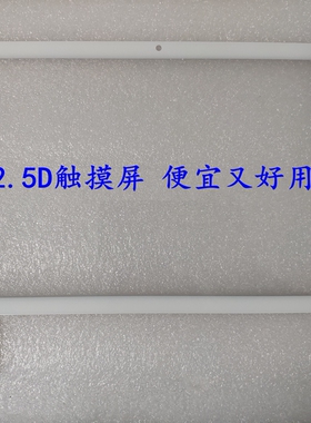 一生E本 E66平板触摸屏 外屏幕WWX277-105-V0 MJK-GG106-1708-FPC