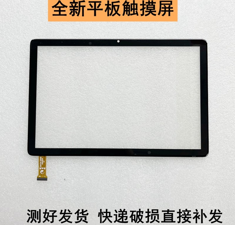 适用小霸王K8 Pro学习机触摸屏外屏M3平板电脑手写外屏电容屏幕