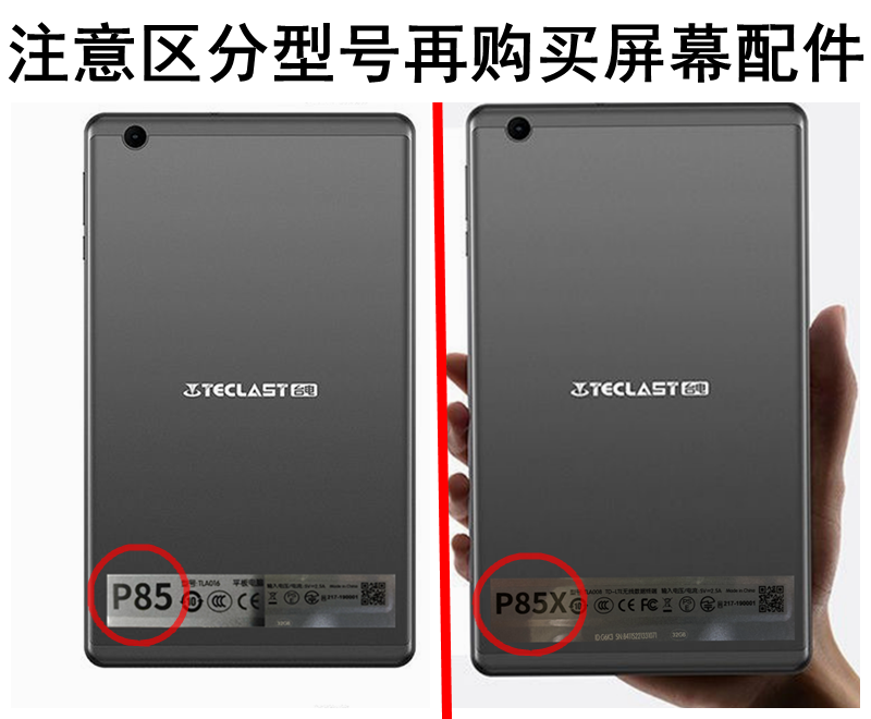 台电p85四核 p85x平板电脑p85t tla016学习机触摸屏手写外屏幕