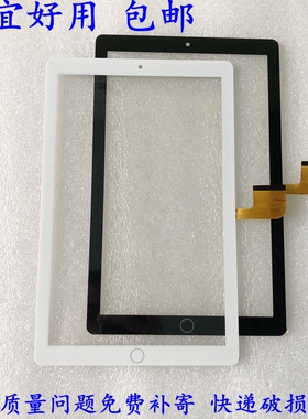 DP101484-F8-A触摸外屏 平板电脑手写屏幕