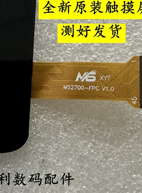 MS2700-FPC V1.0平板电脑触摸屏外屏 SQ101FPCB331M-10内显示屏幕