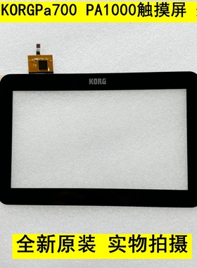 科音KORG PA4X  Pa700 PA1000电子琴触摸屏DXG1J1-0513-070A外屏