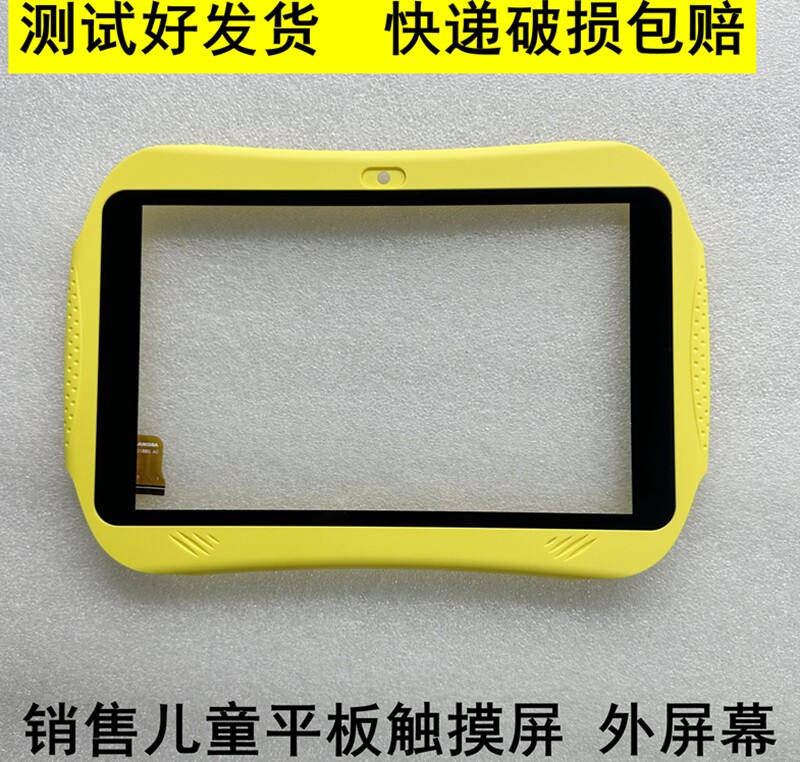 快译通儿童平板X101 X105触摸屏大学士D88外屏爱学宝X20手写屏幕