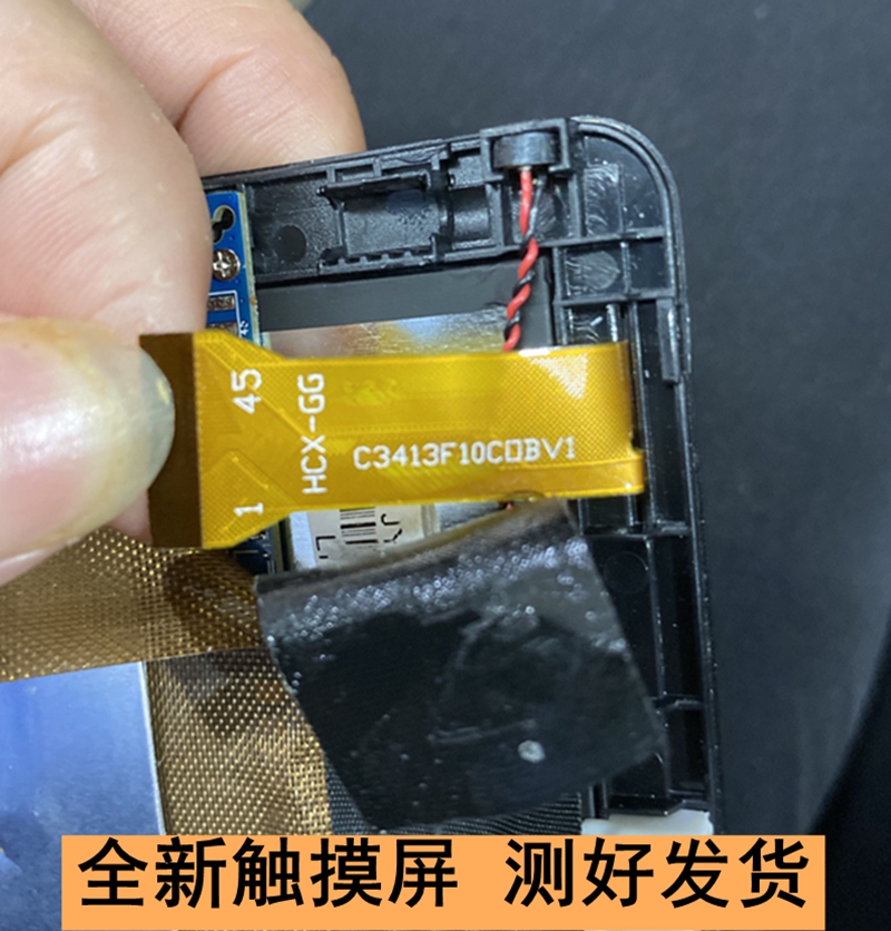 HCX-GGC3413F10COBV1触摸屏幕