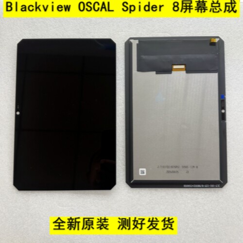 BlackviewOSCALSpider8屏幕