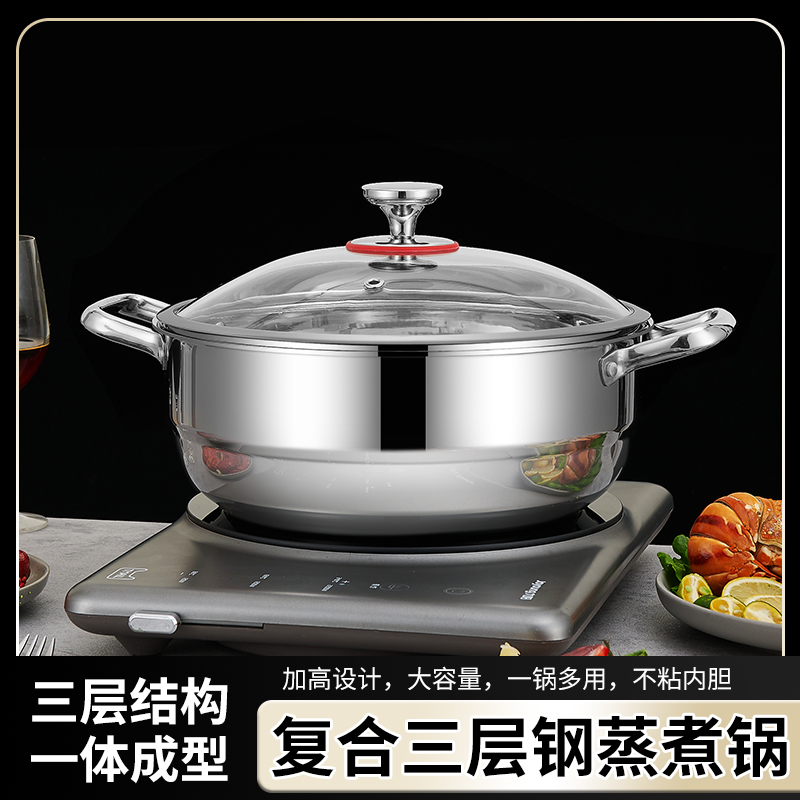 三层钢304不锈钢蒸煮锅桑拿锅蒸馒头锅火锅家用汤锅海鲜蒸汽锅
