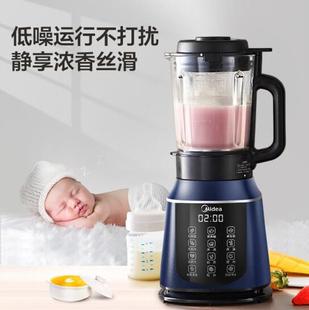 PB40E254E破壁机多功能加热料理机搅拌机果汁辅食机 美 Midea