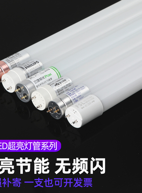 T8LED灯管双端家用工程款1.2米节能日光灯管改造超亮长条玻璃灯管