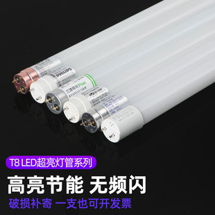 T8LED灯管双端家用工程款1.2米节能日光灯管改造超亮长条玻璃灯管