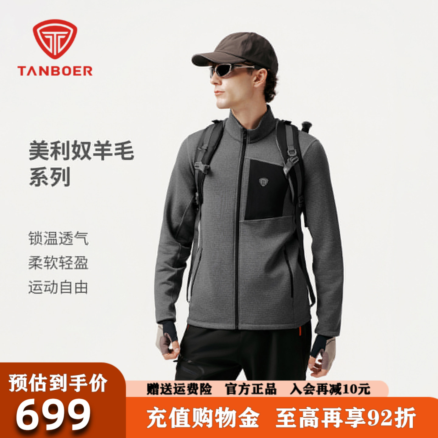坦博尔羊毛抓绒外套男2026春秋